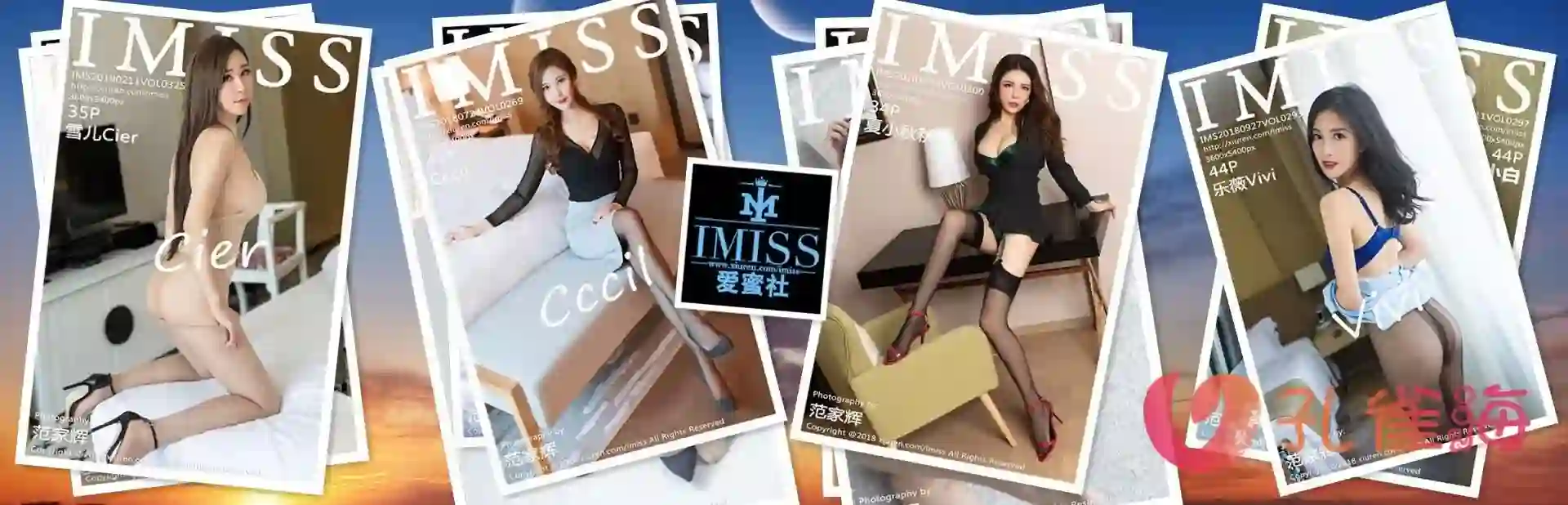 A013 [合集]秀人旗下《爱蜜社》2015年至2025年全套001-789期174G（随官方更新）